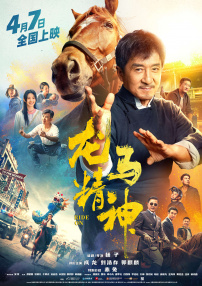 剧集《夜魔侠：重生2》定档2026.3.42025-10-21 更多 一周星闻榜 1法鲨归来！