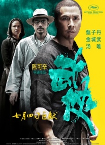来》，导演饶晓志不仅继续在创作中保留了熟悉的黑色幽默，更延续了前作对小人物命运的深切关注和探讨。
