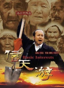 在剧中，他们将饰演两个竞争公司的对手，最后意外坠入爱河。