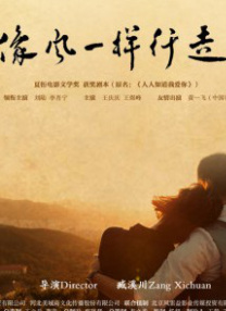 影片发布一组角色剧照，并同步曝光演员阵容，在杭州的湖光山色中，正上演这场关于“爱和美味”的温暖故事。
