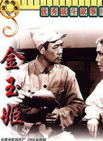 安东·尤金配音的笨笨、乔治·洛佩兹配音的厌厌等主演悉数登场，当然还有整部电影中的营救对象、可爱的蓝妹妹，由跨界女星凯蒂·派瑞配 《枪炮腰花》生猛亮相上海滩 张亮张蓝心现身 2017-06-18 第20届上海电影节开幕式于6月17日隆重举行。