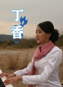 二人初次相识是在1990年美剧《温馨家庭》的试镜现场。