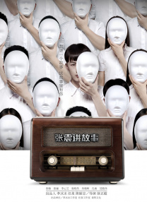 对于这个角色，井柏然表示他是一个新的角色，一个新的英雄，和 《飞驰人生》曝时尚芭莎大片 沈腾携车模男团出道 2019-01-22 今日，由韩寒执导的喜剧电影《飞驰人生》为《时尚芭莎》拍摄的平面大片重磅曝光。