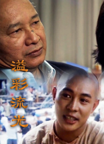 参展影片《哪吒之魔童闹海》以现代动画技术重构传统神话，通过对哪吒形象的颠覆性改编，传递出“打破偏见、自我定义”的现代价值观。