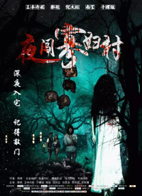 决住户问题，还要调解赵今麦 涉愤2.