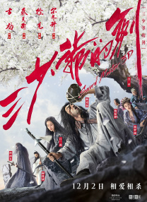 海报中，“三兄妹”聚集在蓝天下，清新明朗的氛围令人眼前一亮。