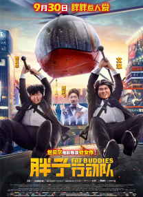 影片编剧、导演文晏，领衔主演刘浩存、文淇，主演张宥浩、周游、耿乐、彭静亮相，陈可辛、吴君如夫妇也现身首映礼现场。
