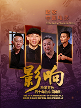 影片将于大年初一（1月29日）正式上映。
