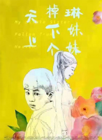 警方查出，佛学作家王蕰被曝涉嫌教唆该精舍住持、信徒对受害者施暴，将其打死，检方于9日拘押王蕰。