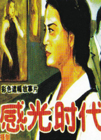 她本人也表示，出演该片就是因为故事够好看，科幻加儿童的创意够新奇，也完成了自己 《七号房的礼物》：《何以为家》的另外一种走向 2020-10-08 去年，一部来自黎巴嫩的电影《何以为家》以黑马姿态占领中国银幕，片中父母的失职和残忍引发无数人声讨与思考：做父母的需要门槛吗？