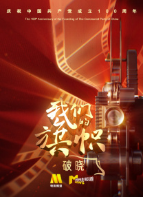 他要为黄河，为保卫黄河的人们，写下生命的乐章，那便是大型朗诵诗《黄河吟》。