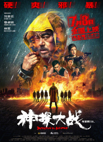 阮经天口碑“逆转”之作《周处除三害》,值得一看!