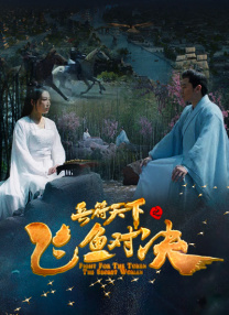 讲述同一世界观全新故事2025-10-21 马律师回归！