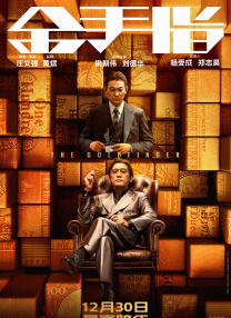 《南京照相馆》夺第20届长春电影节最佳影片_电影策划_ 消息 首页 新闻 视频 大片 影库 CCTV6 VIP影院 搜索 电影 星闻 独家 更多 专题 图片 视频 滚动 首页 新闻 大片 影库 CCTV6 VIP影院 客户端 电影网>新闻>原创深度策划 《南京照相馆》夺第20届长春电影节最佳影片 时间：2025.08.28 ： 作者：柯诺 ： 专稿 北国春城，金鹿鸣响。