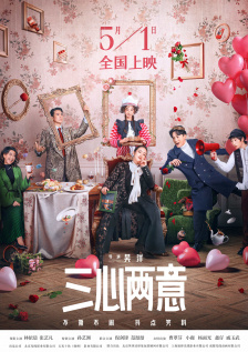 导演周涤啡携主演艾伦、杨皓宇、蒋雪鸣、黄炎以及小演员杨晨汐齐聚杭州，与观众“顶疯相见”。