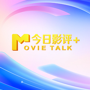 从《路边野餐》至今，毕赣的电影始终与大众隔着一道无形的墙。